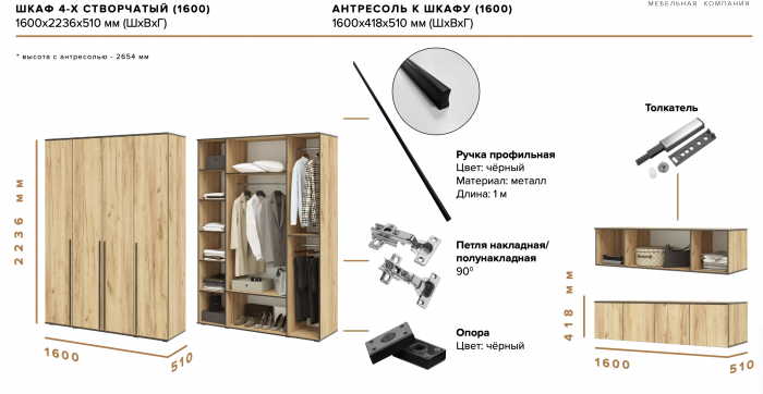 Норд Шкаф 4-х створчатый 1600 Кашемир