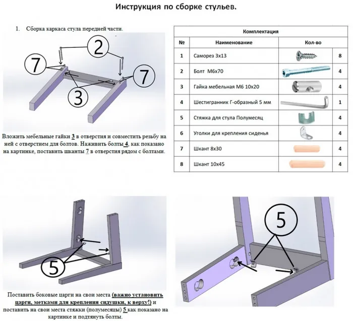 Три стула Мебель--24 Гольф-12 разборных, цвет венге, обивка ткань велюр капучино 25, ШхГхВ 40х40х100 см., от пола до верха сиденья 47 см.(мягк спинка)