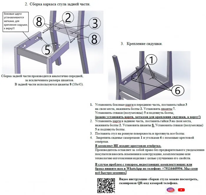 Три стула Мебель--24 Гольф-12 разборных, цвет венге, обивка ткань велюр капучино 25, ШхГхВ 40х40х100 см., от пола до верха сиденья 47 см.(мягк спинка)