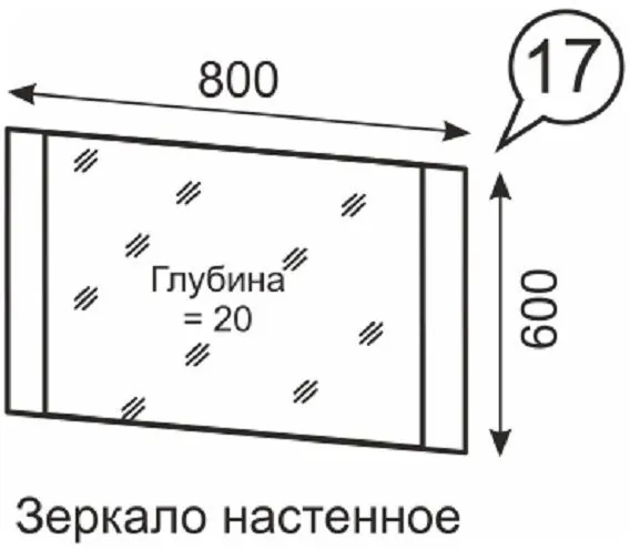Зеркало настенное Твист 17