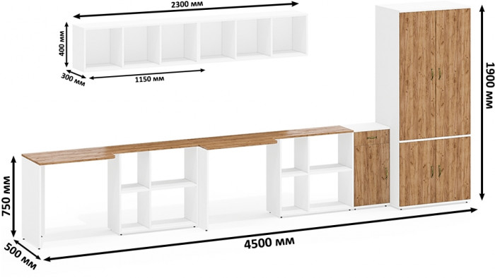 Лидер-8 Стол + Полка + Стол + Полка + Шкаф МД 19Б + Тумба МД 3.15, цвет белый шагрень/крафт золото, 450х50х75/190 или 230х200/50х75/190, НЕ ун. сб.