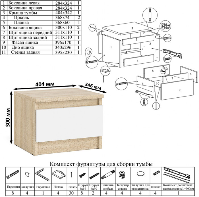 Мори Стол компьютерный МС-6 левый + Тумба ТМП400.1, цвет дуб сонома/белый, ШхГхВ 130,4х50х76,6 см., выдвижные ящики слева, НЕ универсальная сборка