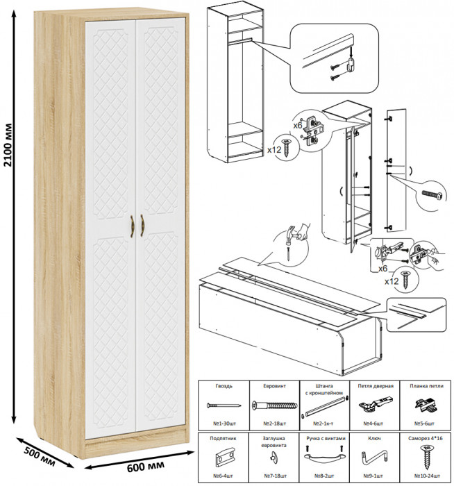 Прихожая П-6 Компоновка № 48, дуб сонома/фасады МДФ белое дерево фрезеровка ромб