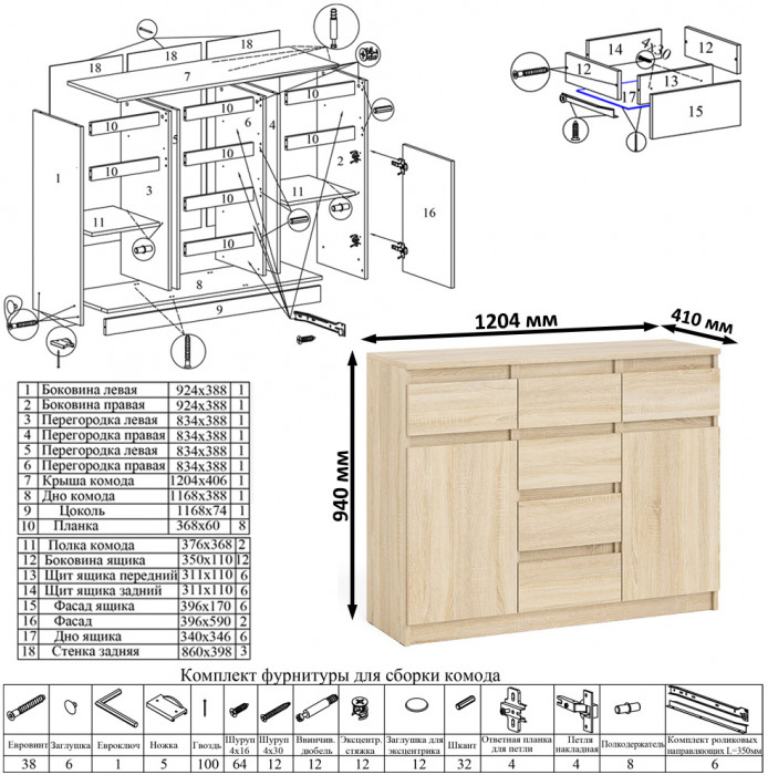 Мори компьютерный стол МС-1 правый + Комод МК1200.4 + Полка 900, дуб сонома