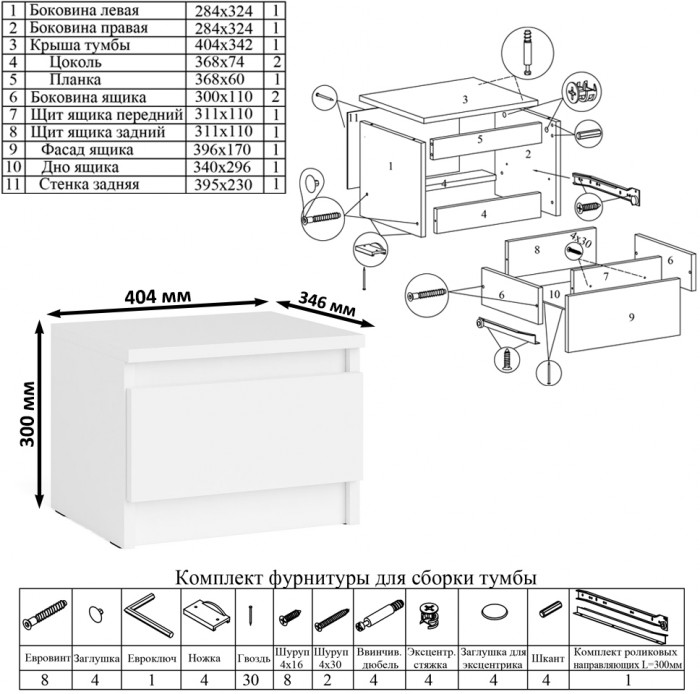 Мори Стол письменный МСП1200.1 + Тумба ТМП400.1, цвет белый, ШхГхВ 160,8х50х76,6 см., универсальная сборка