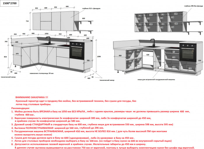 КГ Угловой 1500х2700 (с пм) , Магнолия  Арника РМ