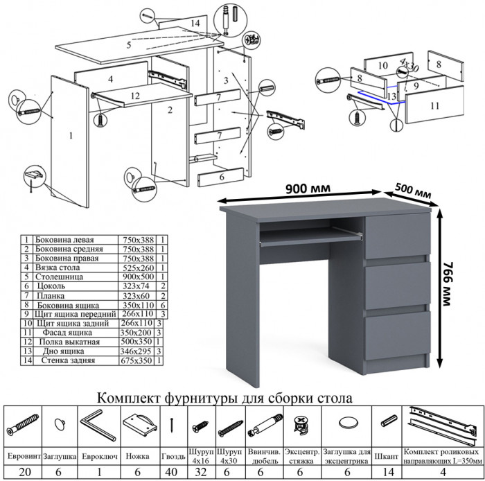 Мори Стол компьютерный МС-6 правый + Комод МК1200.3, цвет графит, ШхГхВ 210,4х50х76,6 см., выдвижные ящики справа, НЕ универсальная сборка