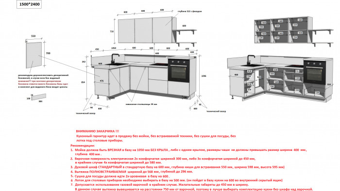 КГ Угловой 1500х2400 (без пм) Эмаль, Олива  Арника РМ