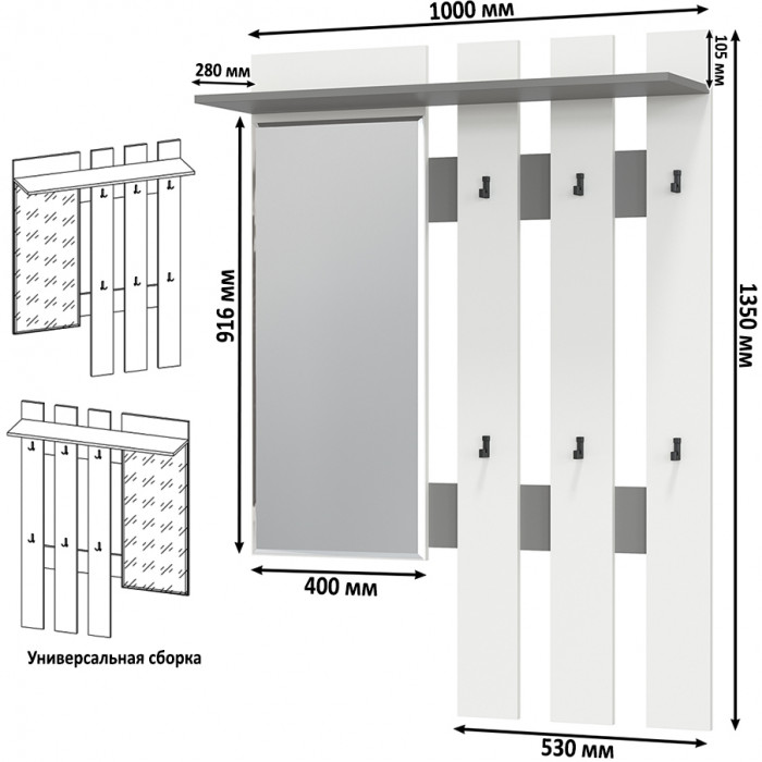 Лира ГК 2-3814граф/бел Вешалка с зеркалом, цвет графит/белый, ШхГхВ 100х28х135 см., универсальная сборка