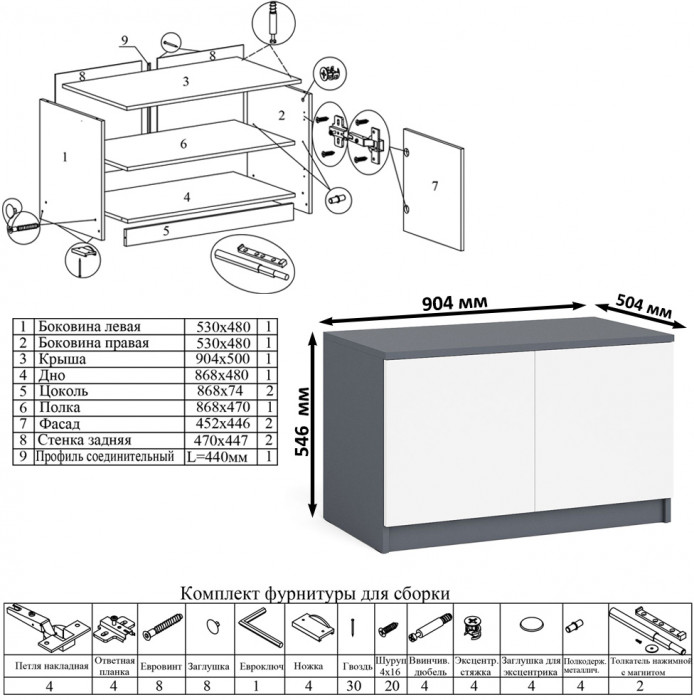 Мори компьютерный стол МС-6 левый + Шкаф МШ900.1 + Антресоль МА900.1, графит/белый
