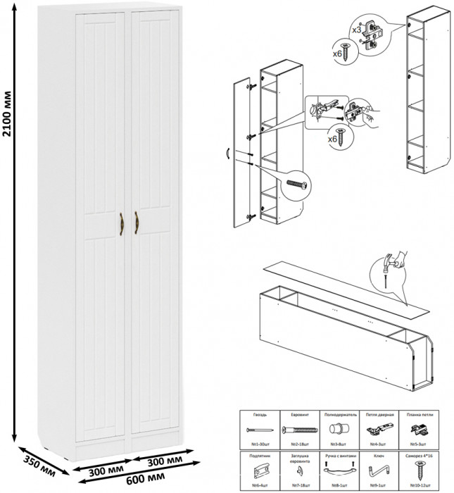 Прихожая П-6 Пенал + Пенал, цвет белая шагрень/фасады МДФ белое дерево фрезеровка прованс, ШхГхВ 60х35х210 см., универсальная сборка