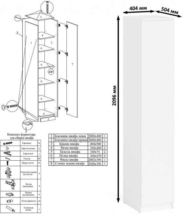 Мори Стол компьютерный МС-16 правый + Пенал МШ400.1, цвет белый, ШхГхВ 164,8х84,9х209,6 см., выдвижные ящики справа, НЕ универсальная сборка
