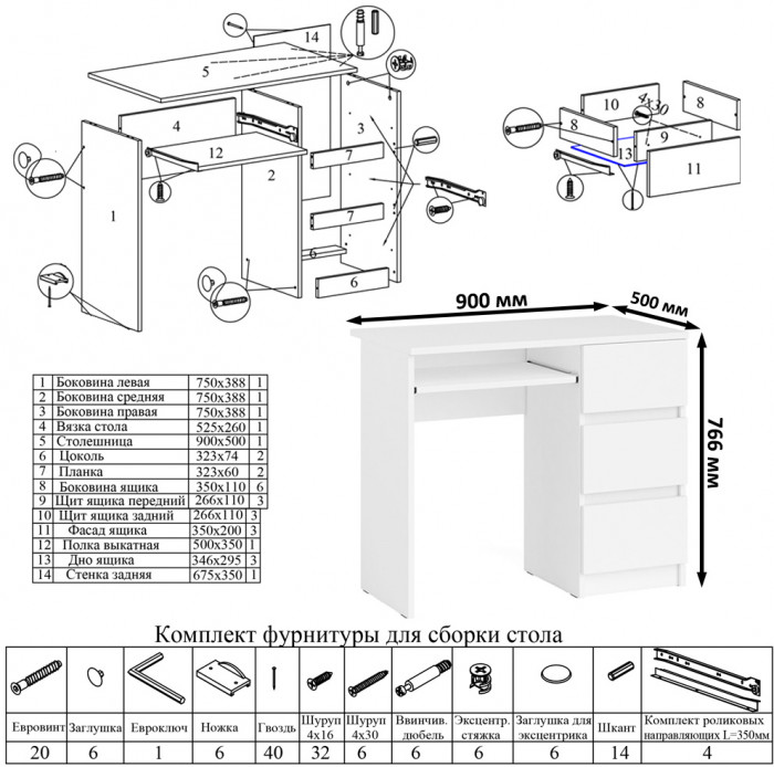 Мори Стол компьютерный МС-6 правый + Тумба МА900.1, цвет белый, ШхГхВ 180,4х50,4х76,6 см., выдвижные ящики справа, НЕ универсальная сборка