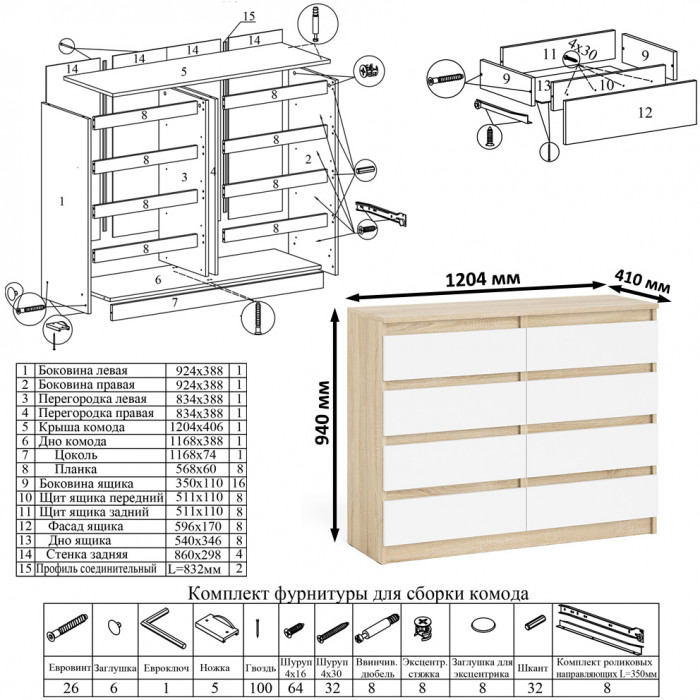Мори компьютерный стол МС-1 левый + Комод МК1200.8 + Полка 900, дуб сонома/белый