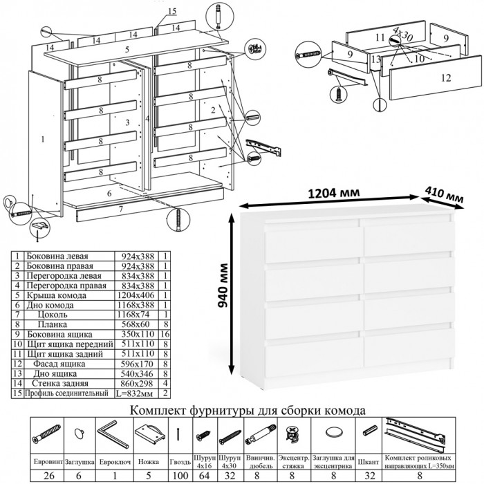 Мори компьютерный стол МС-1 левый + Комод МК1200.8, белый