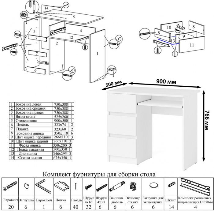 Мори компьютерный стол МС-6 левый + Комод МК1600.1, белый