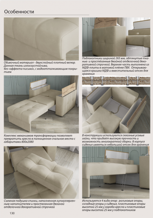 Кресло-кровать "Нави", Серый/МДФ бриз