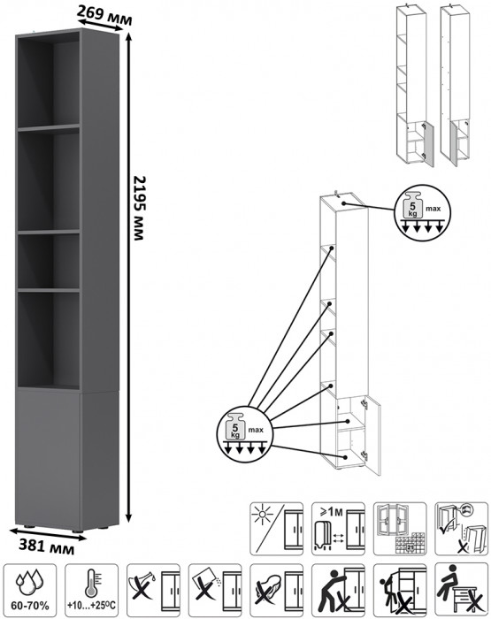 Эйр Гостиная 16.323 Шкаф торцевой, цвет серый графит, ШхГхВ 26,9х38,1х219,5 см., универсальная сборка
