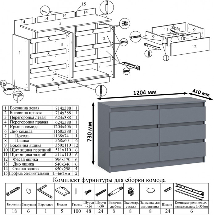 Мори компьютерный стол МС-1 правый + Комод МК1200.6 + Полка 900, графит