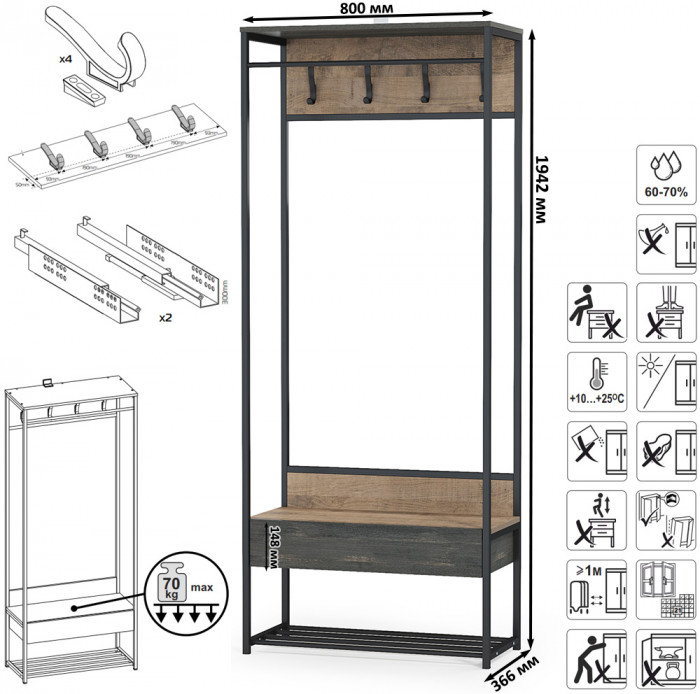 Трувор 15.120 Прихожая + 13.241.03 Тумба для обуви, цвет дуб гранж песочный/интра, ШхГхВ 160х36,6х194,2 см., универсальная сборка