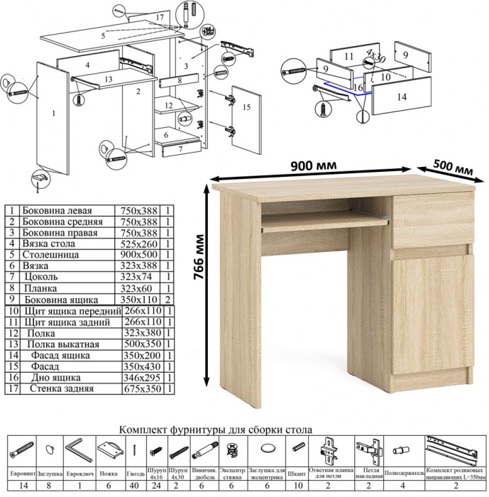 Мори компьютерный стол МС-1 правый + Тумба ТМП400.1 + Полка 900, дуб сонома