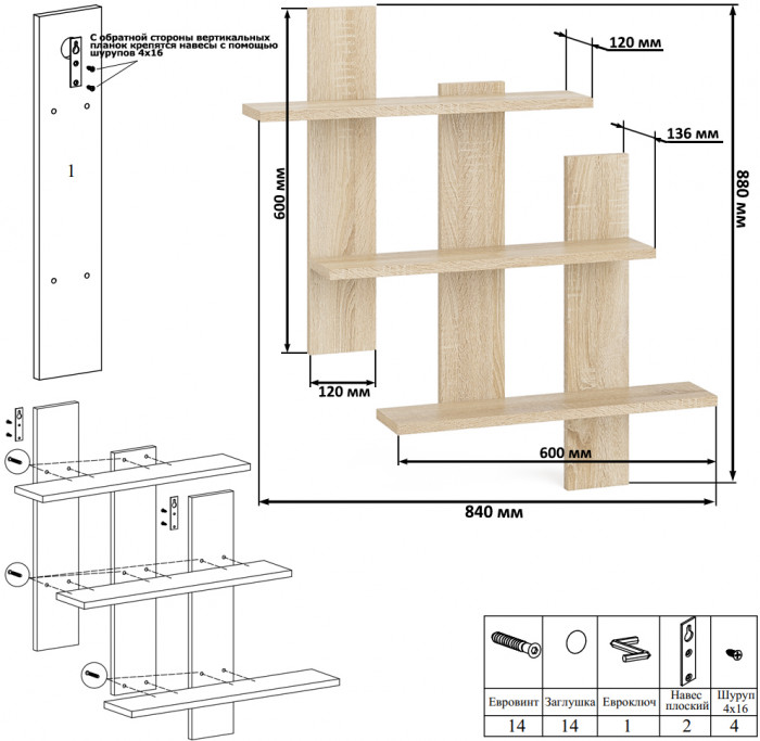 Полка СВК-5, цвет дуб сонома, ШхГхВ 84х13,6х88 см.