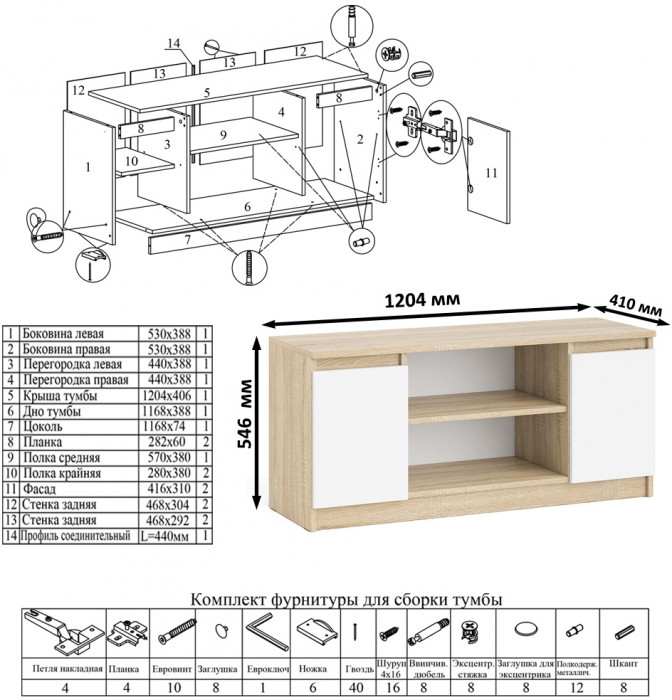 Мори компьютерный стол МС-16 правый + Тумба МТВ1200.1, дуб сонома/белый