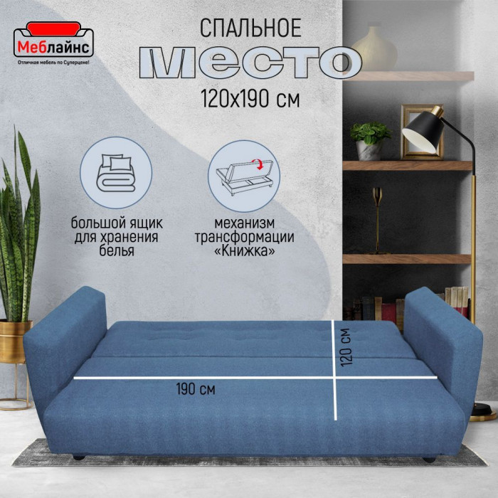 Раскладной диван-кровать, прямой, книжка, цвет серый, Лира 120х190