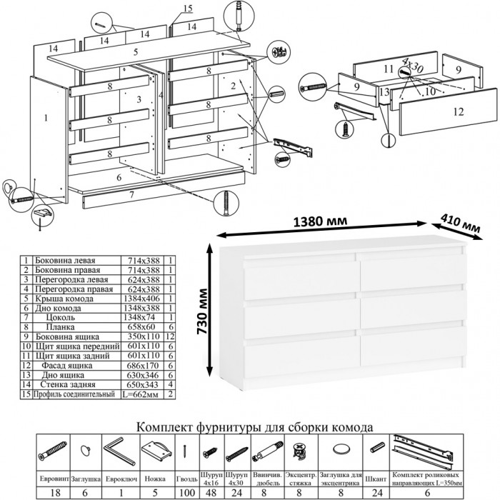 Мори компьютерный стол МС-1 правый + Комод МК1380.6 + Полка 900, белый