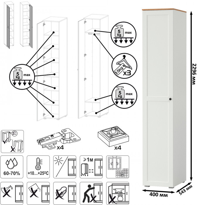 Остин Прихожая 39, белый шагрень/дуб крафт золотой