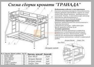 Двухъярусная кровать Гранада, серая