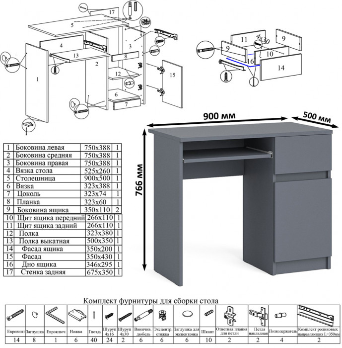 Мори Стол компьютерный МС-1 правый + Стеллаж МСТ600.3, цвет графит, ШхГхВ 150,4х50х179,6 см., выдвижной ящик справа, НЕ универсальная сборка