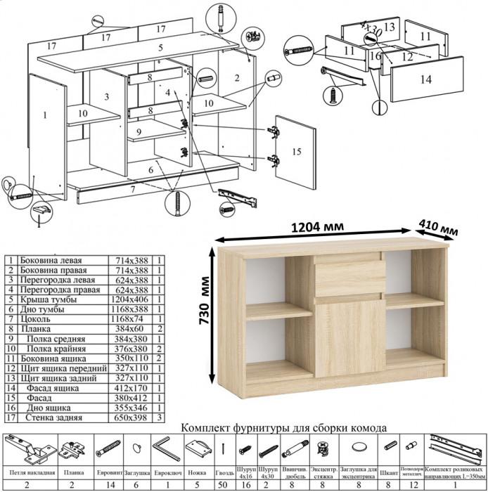 Мори Стол компьютерный МС-6 правый + Тумба МТВ1204.1 + Полка 900, цвет дуб сонома, ШхГхВ 210,4х50х209,6 см., НЕ универсальная сборка