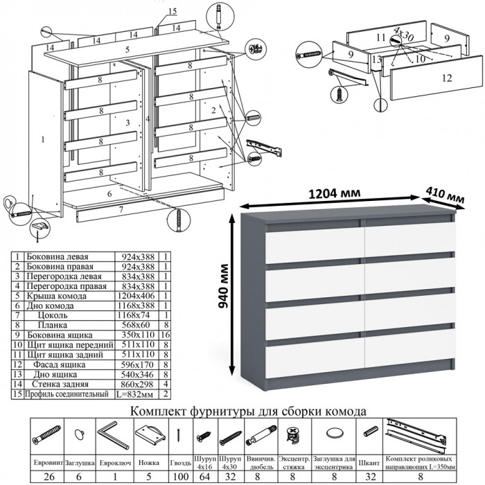 Мори компьютерный стол МС-1 правый + Комод МК1200.8, графит/белый