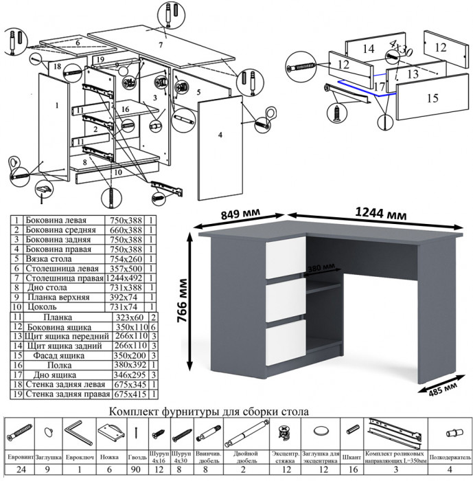 Мори Стол компьютерный МС-16 левый + Стеллаж МСТ600.3, цвет графит/белый, ШхГхВ 184,8х84,9х179,6 см., выдвижные ящики слева, НЕ универсальная сборка