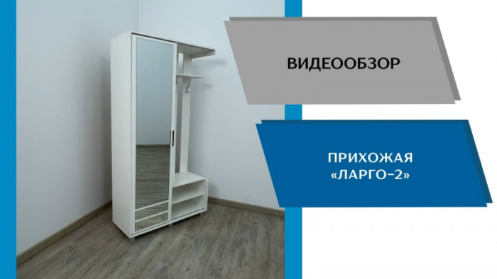 Прихожая Ларго-2, Графит серый