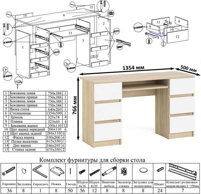 Мори Стол компьютерный МС-2 + Комод МК800.4, цвет дуб сонома/белый, ШхГхВ 215,8х50х94 см., универсальная сборка