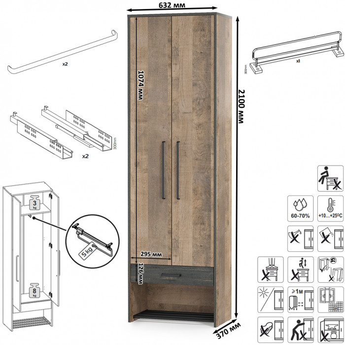 Трувор Прихожая 206, дуб гранж песочный/интра
