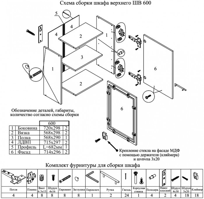 Кухня Мебель--24 ШВ600 Шкаф 60 см., корпус белый/фасад МДФ бетон лофт графит
