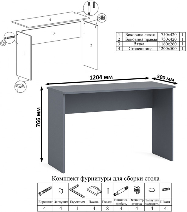 Мори Стол письменный МСП1200.1 + Комод МК800.1 + Полка 1200, цвет графит/белый, ШхГхВ 200,8х50х209,6 см., универсальная сборка