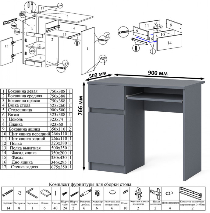 Мори компьютерный стол МС-1 левый + Шкаф МШ1200.1, графит