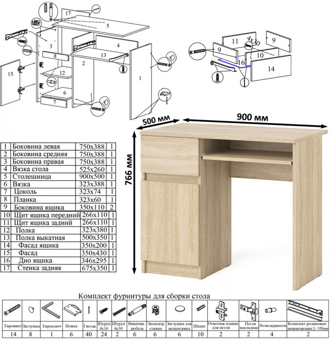 Мори Стол компьютерный МС-1 левый + Комод МК800.1, цвет дуб сонома, ШхГхВ 170,4х50х76,6 см., выдвижной ящик слева, НЕ универсальная сборка