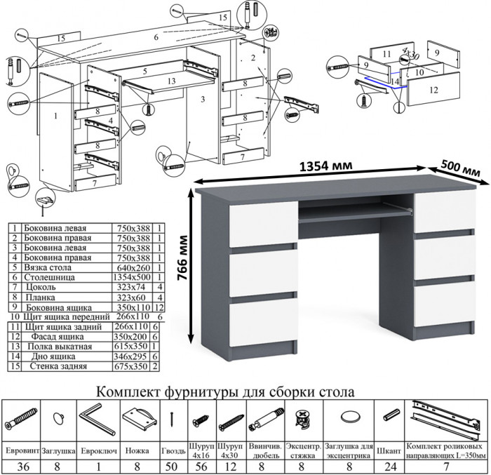 Мори компьютерный стол МС-2 + Комод МК1600.1, графит/белый