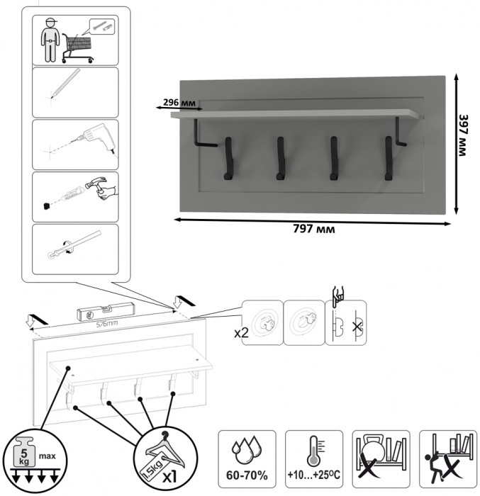 Остин 15.12 Вешалка + 15.12 Вешалка, цвет серый графит, ШхГхВ 159,4х29,6х39,7 см.