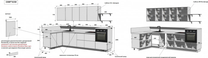 КГ Угловой 1500х3150 (с пм) , Магнолия  Арника РМ в.4