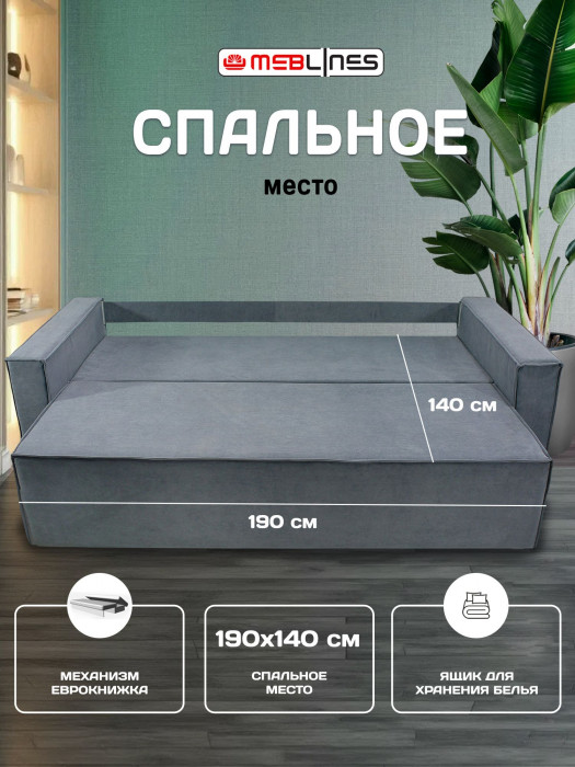 Диван-кровать раскладной еврокнижка Лофт Люкс 140 цвет серый