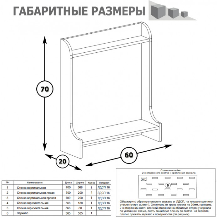 Ливерпуль Стол туалетный 12.46 + Полка 10.118, ясень ваниль/белый