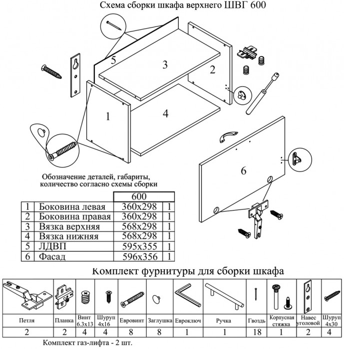 Кухня Мебель--24 ШВГ600 Шкаф горизонтальный 60 см., корпус белый/фасад МДФ бетон лофт графит