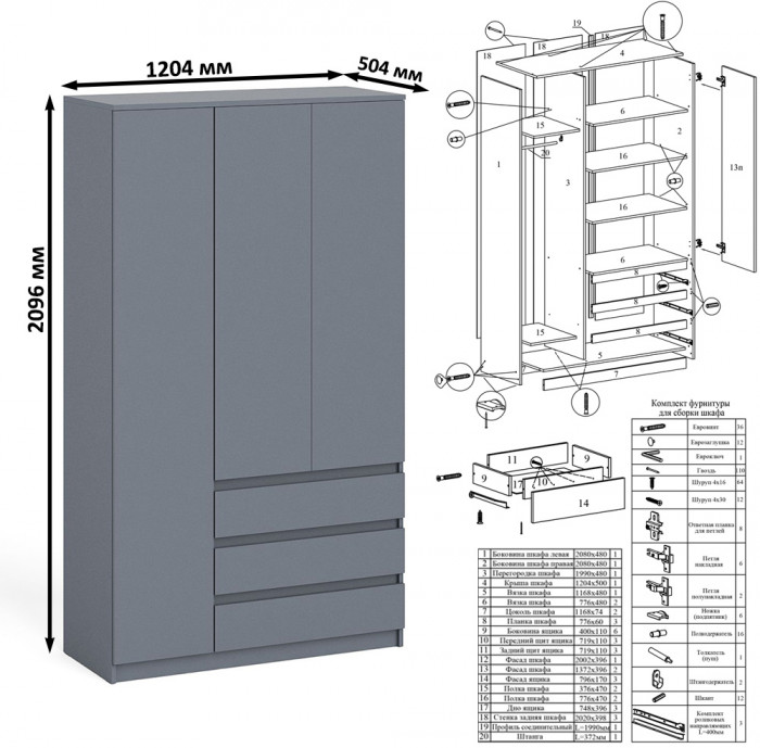 Мори компьютерный стол МС-16 правый + Шкаф МШ1200.1, графит