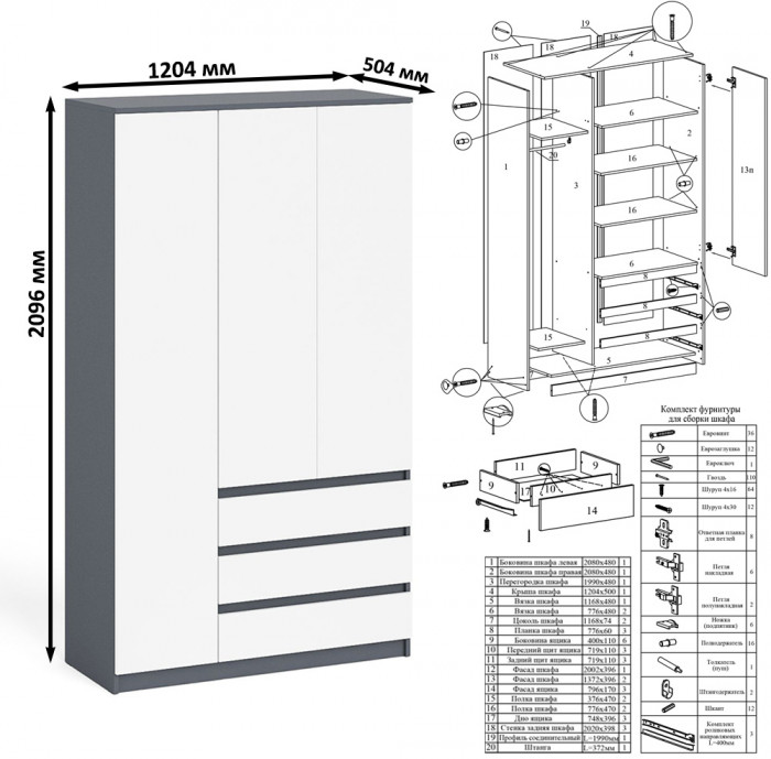 Мори компьютерный стол МС-16 правый + Шкаф МШ1200.1, графит/белый